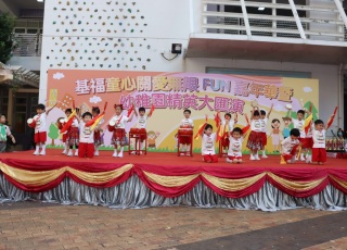 基福小學攤位及大匯演